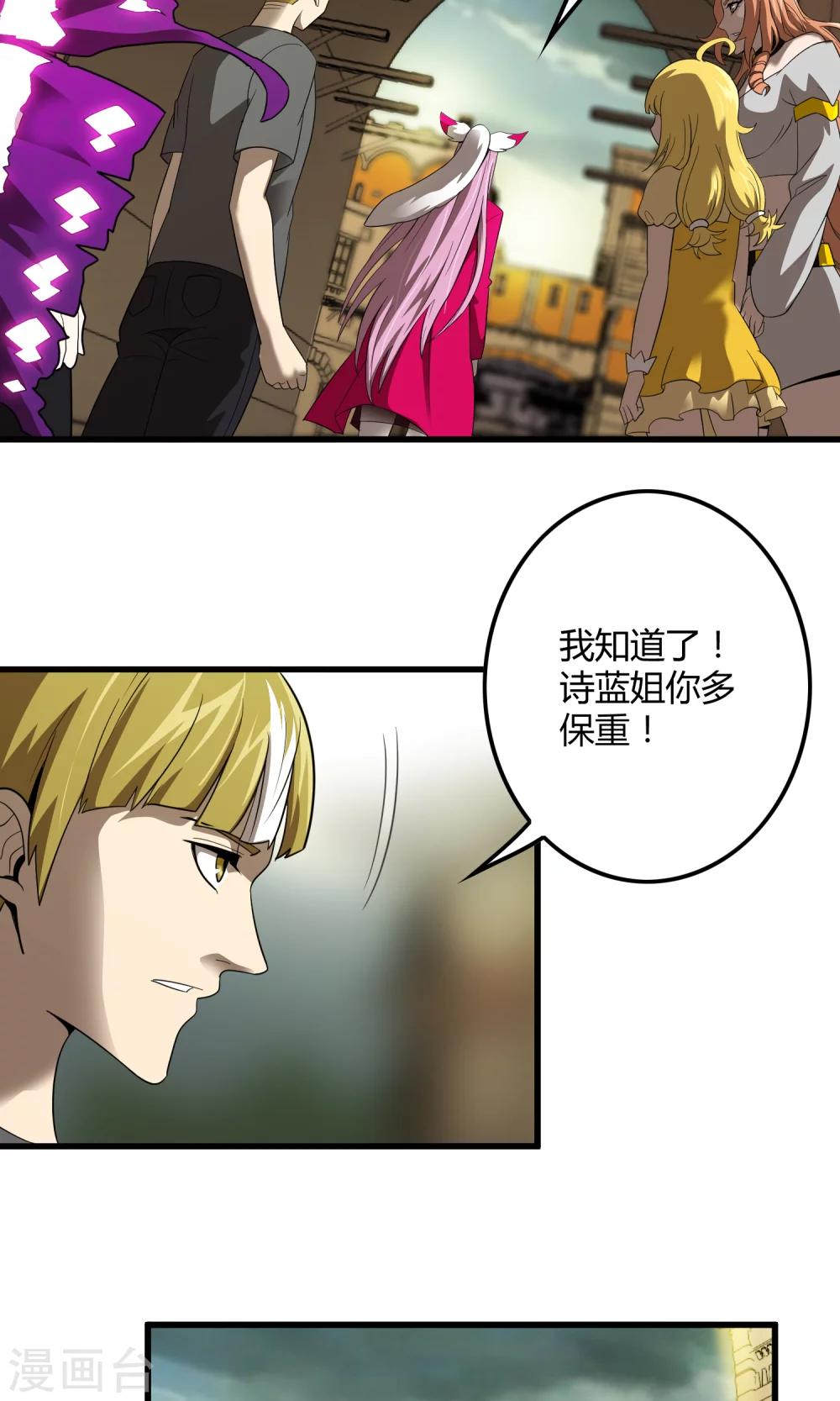 第142话 雀翎扇-第145话
