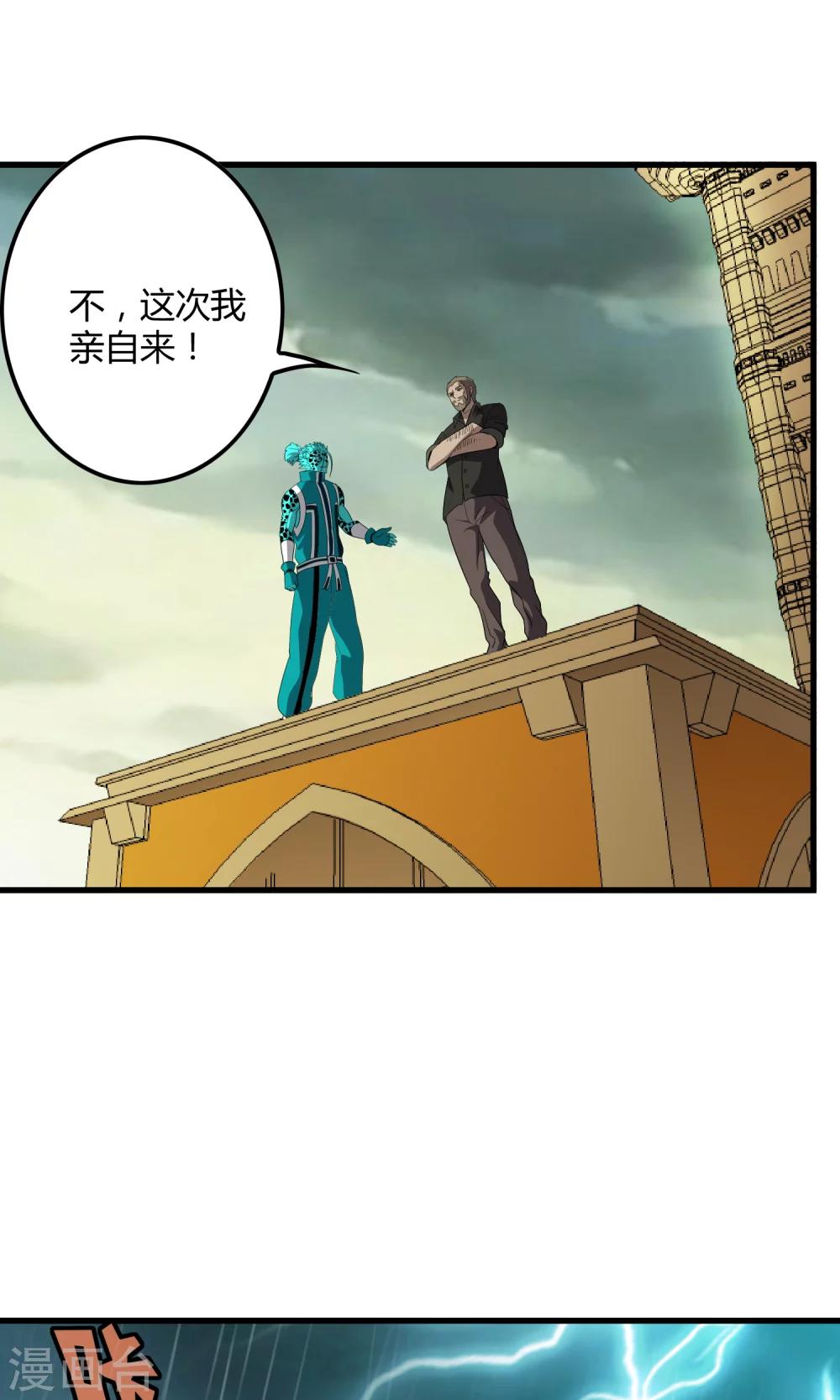 第142话 雀翎扇-第145话