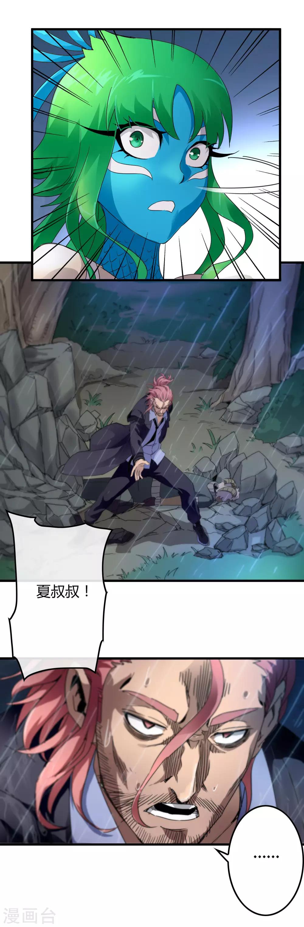 第143话 一戟穿胸-第147话