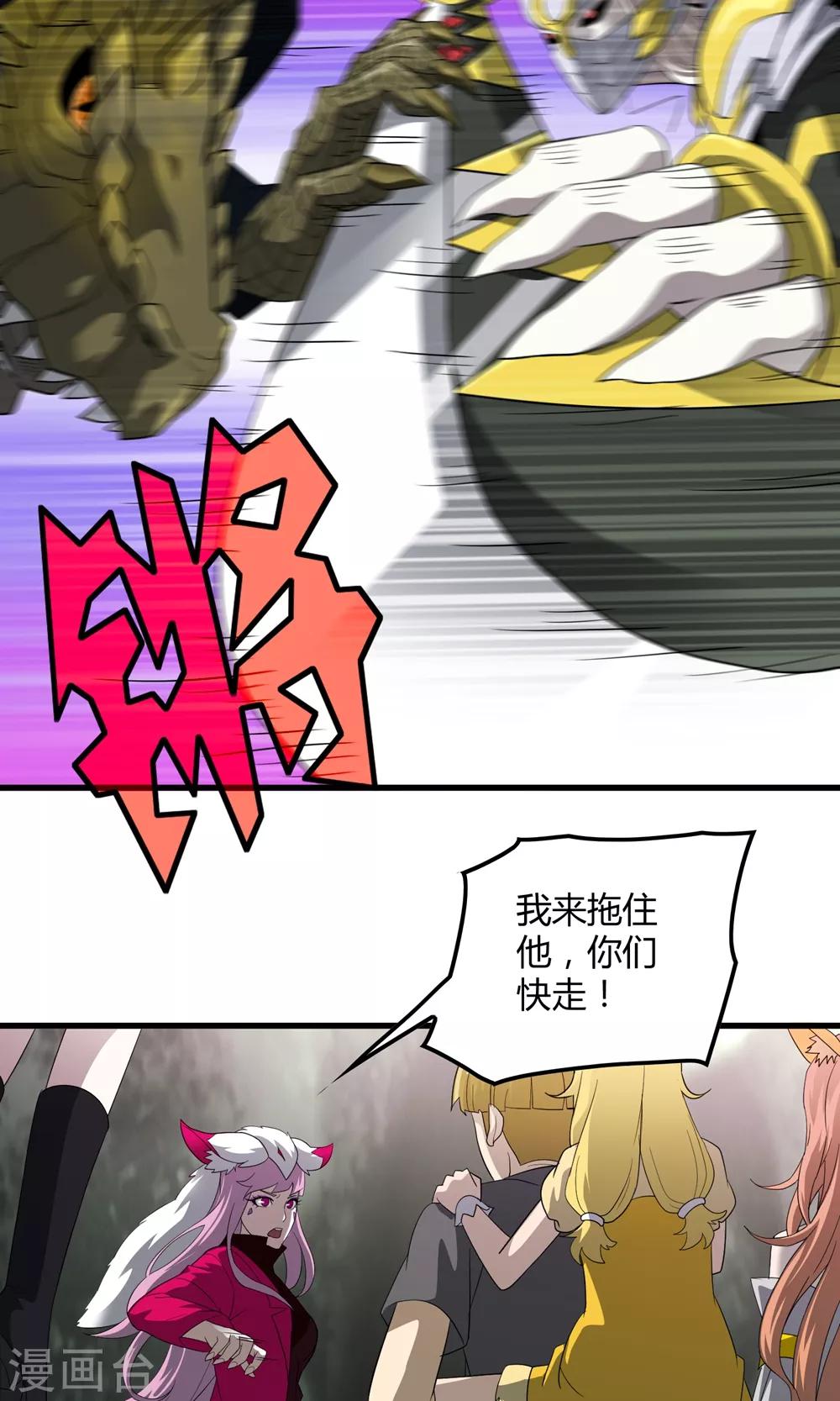 第145话 夜川VS公孙-第149话