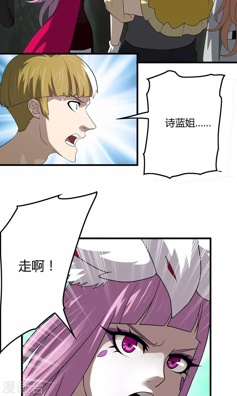 第145话 夜川VS公孙-第149话