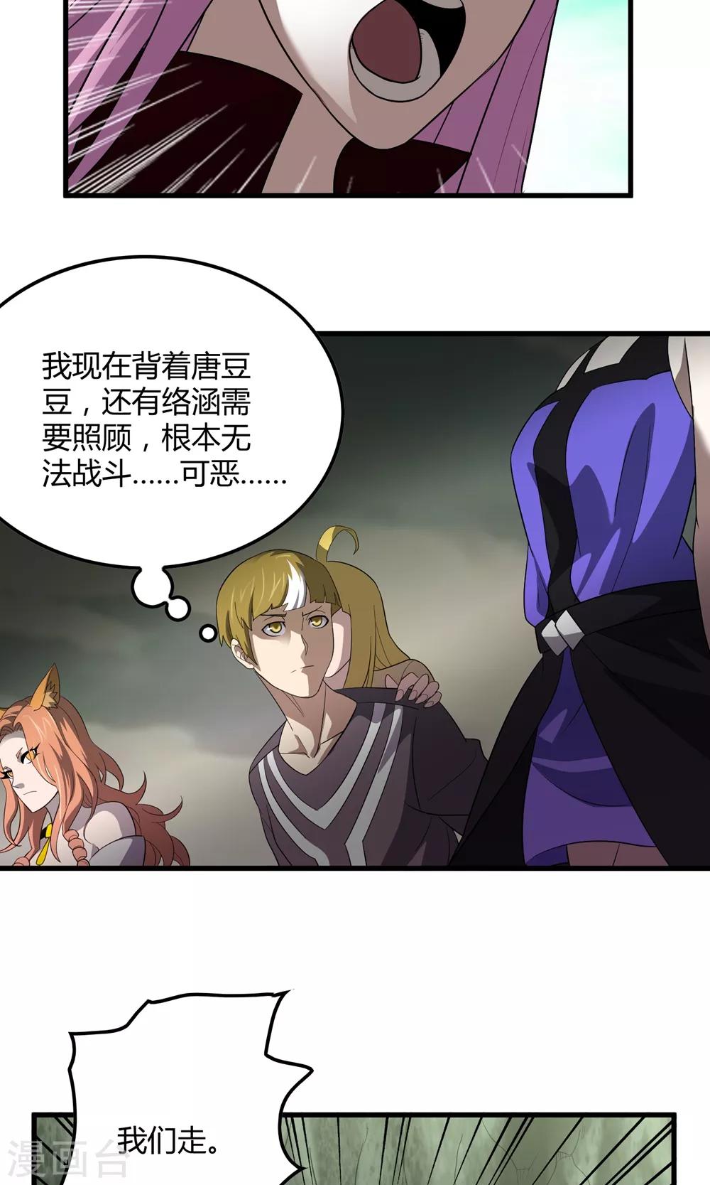 第145话 夜川VS公孙-第149话