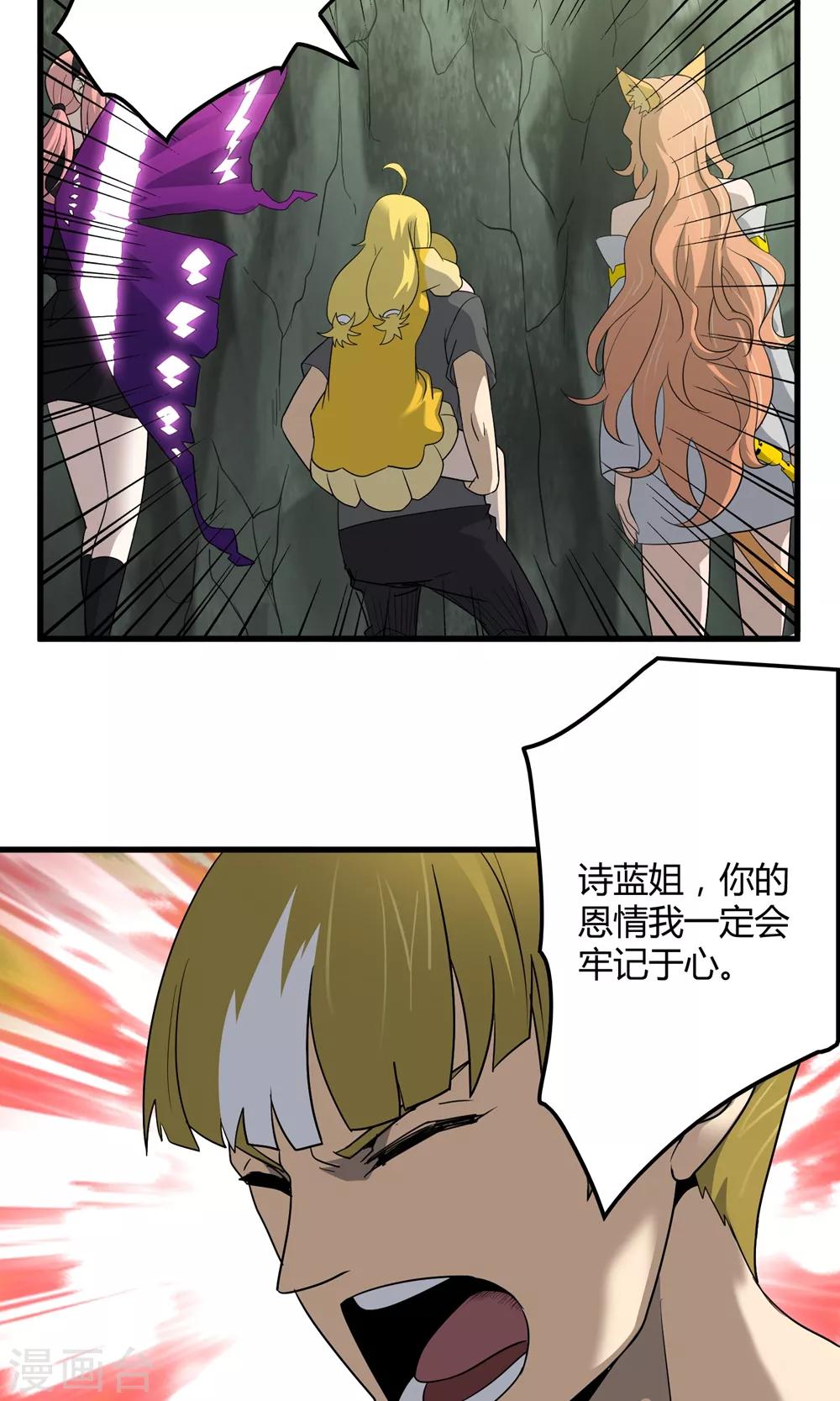 第145话 夜川VS公孙-第149话