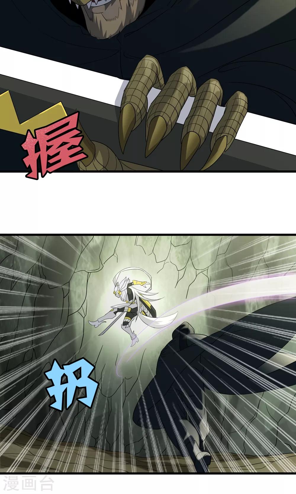 第145话 夜川VS公孙-第149话