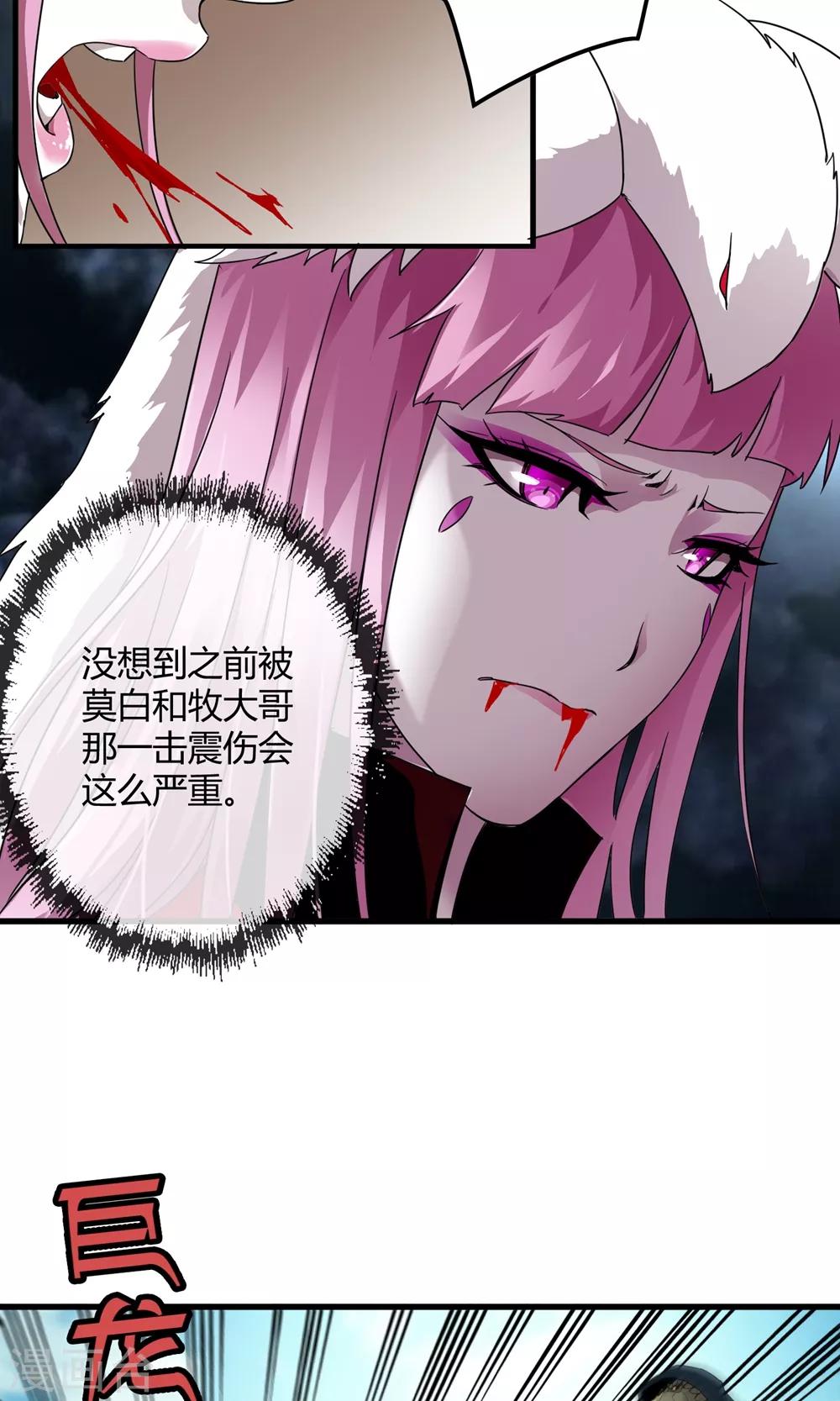 第145话 夜川VS公孙-第149话