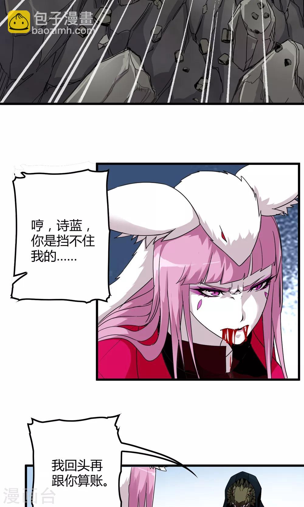 第145话 夜川VS公孙-第149话