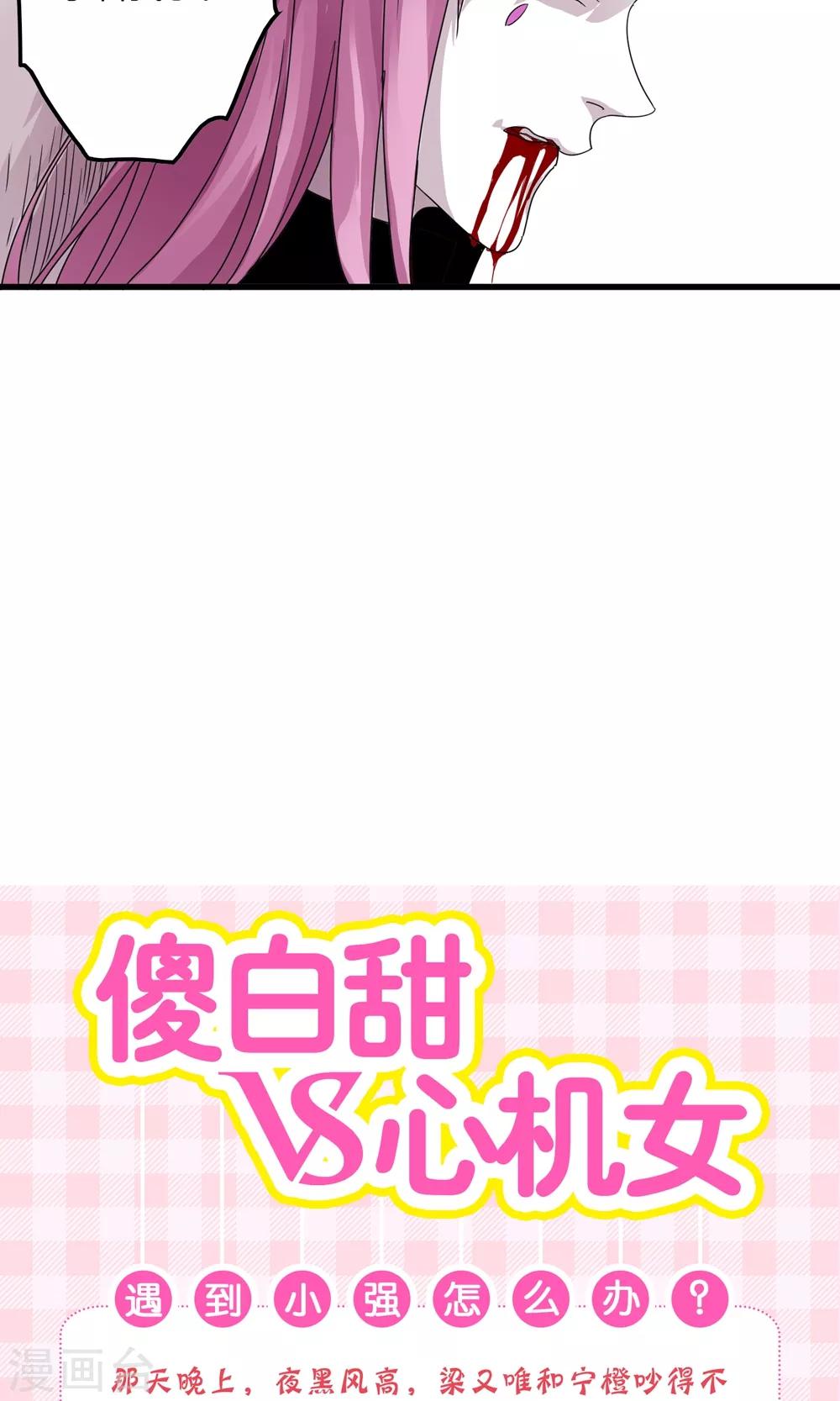 第145话 夜川VS公孙-第149话
