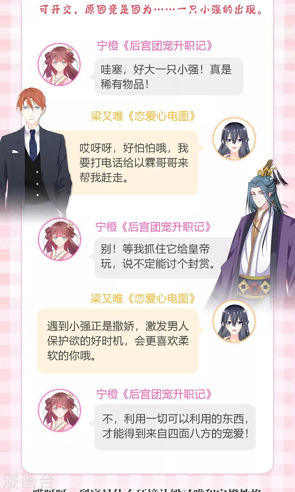 第145话 夜川VS公孙-第149话