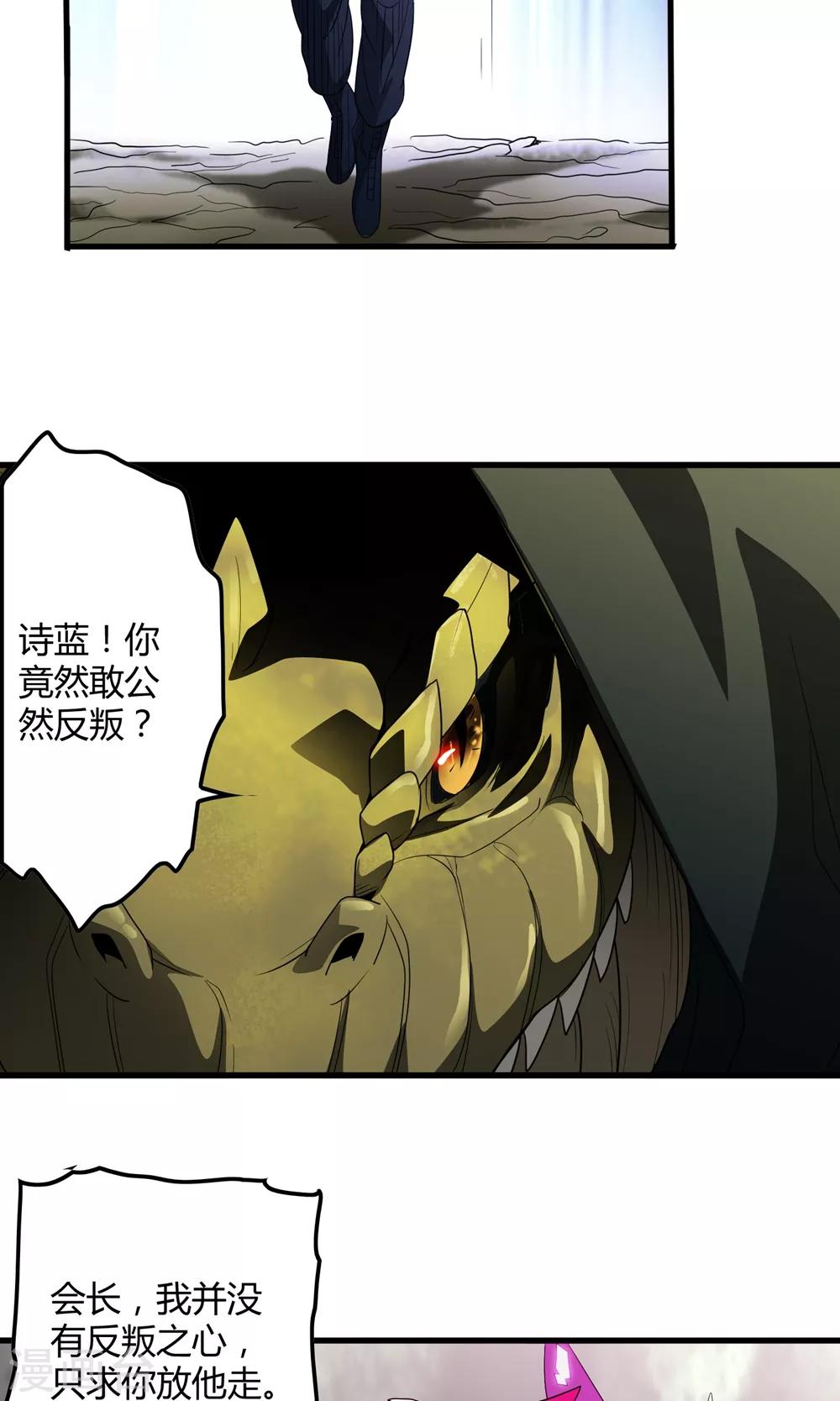 第145话 夜川VS公孙-第149话