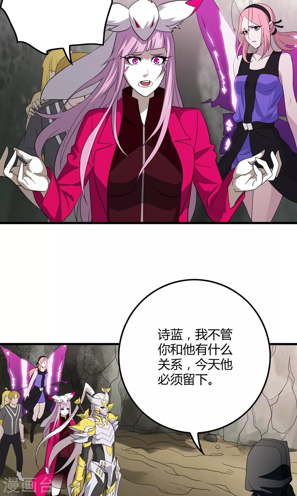 第145话 夜川VS公孙-第149话