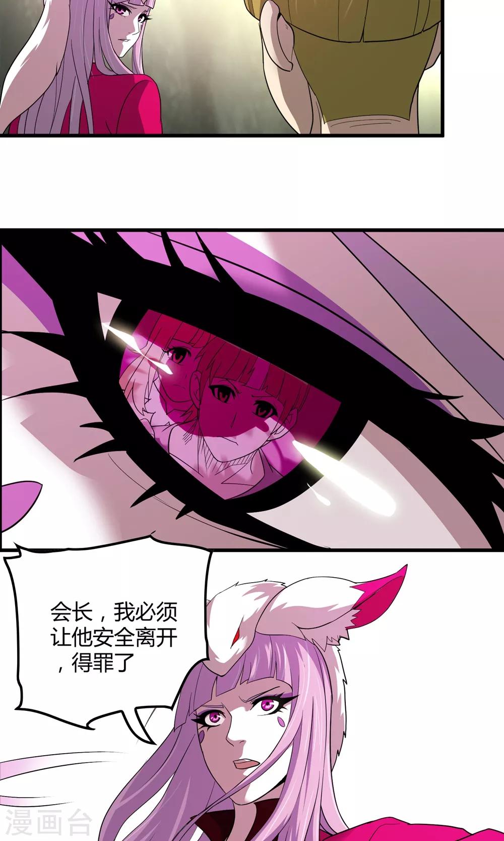 第145话 夜川VS公孙-第149话