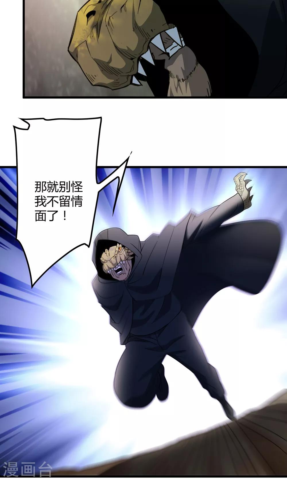 第145话 夜川VS公孙-第149话