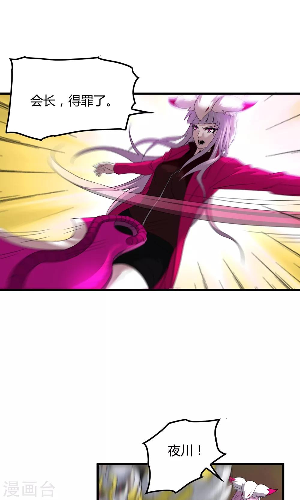 第145话 夜川VS公孙-第149话