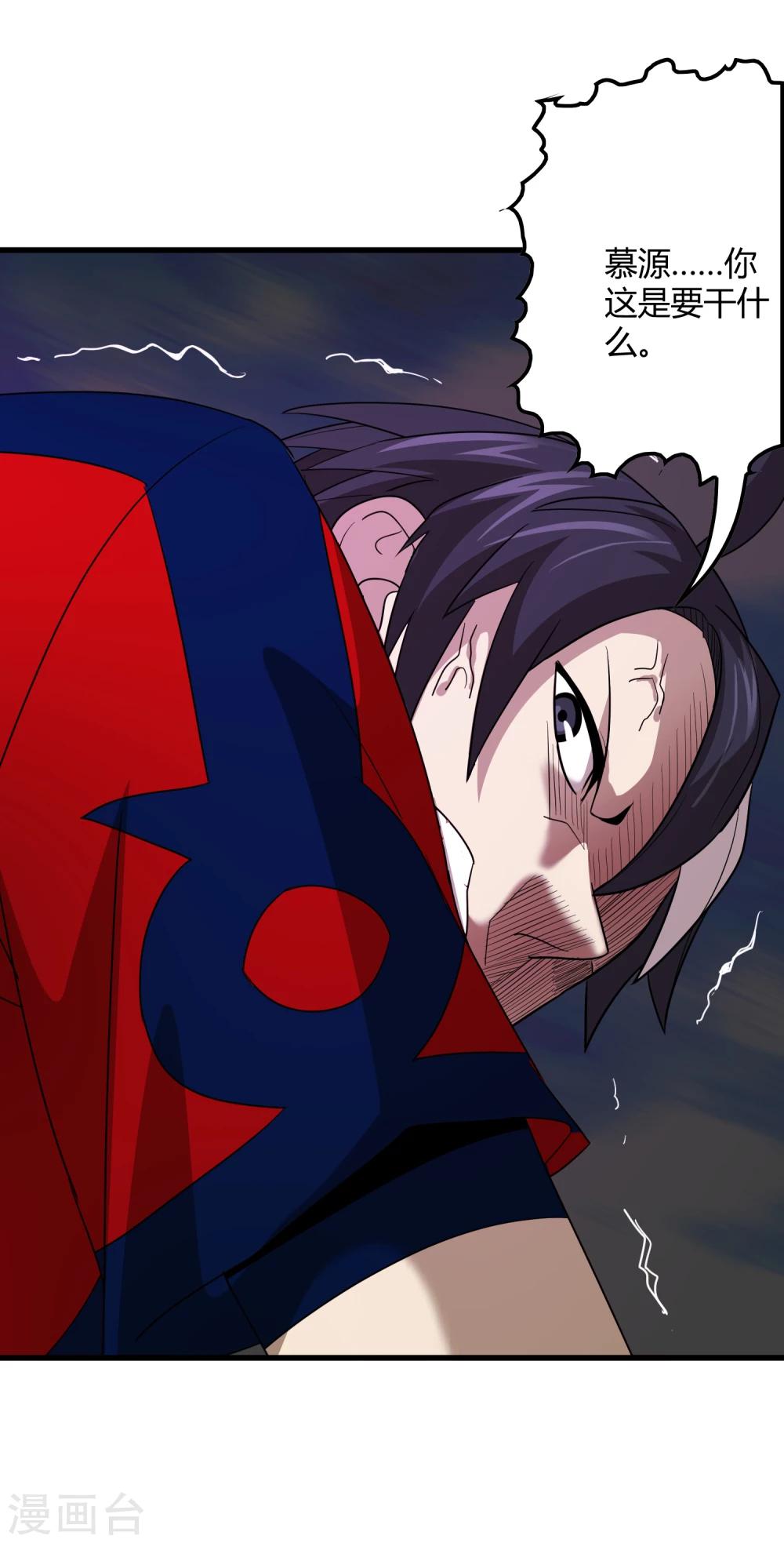 第147话 慕源的企图-第151话