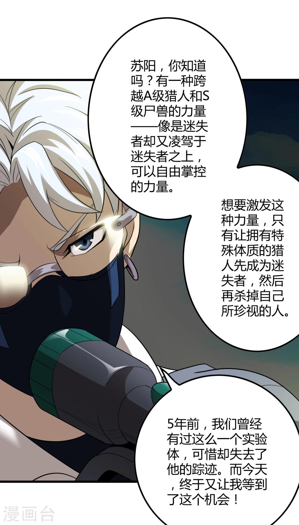 第147话 慕源的企图-第151话