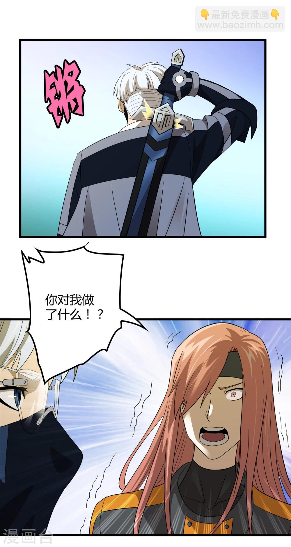 第147话 慕源的企图-第151话