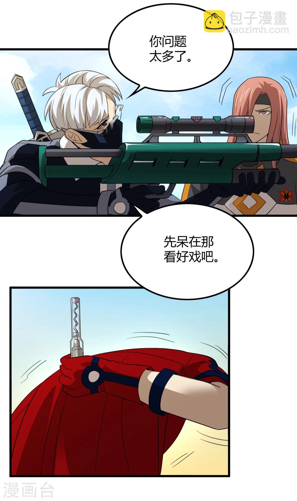 第147话 慕源的企图-第151话