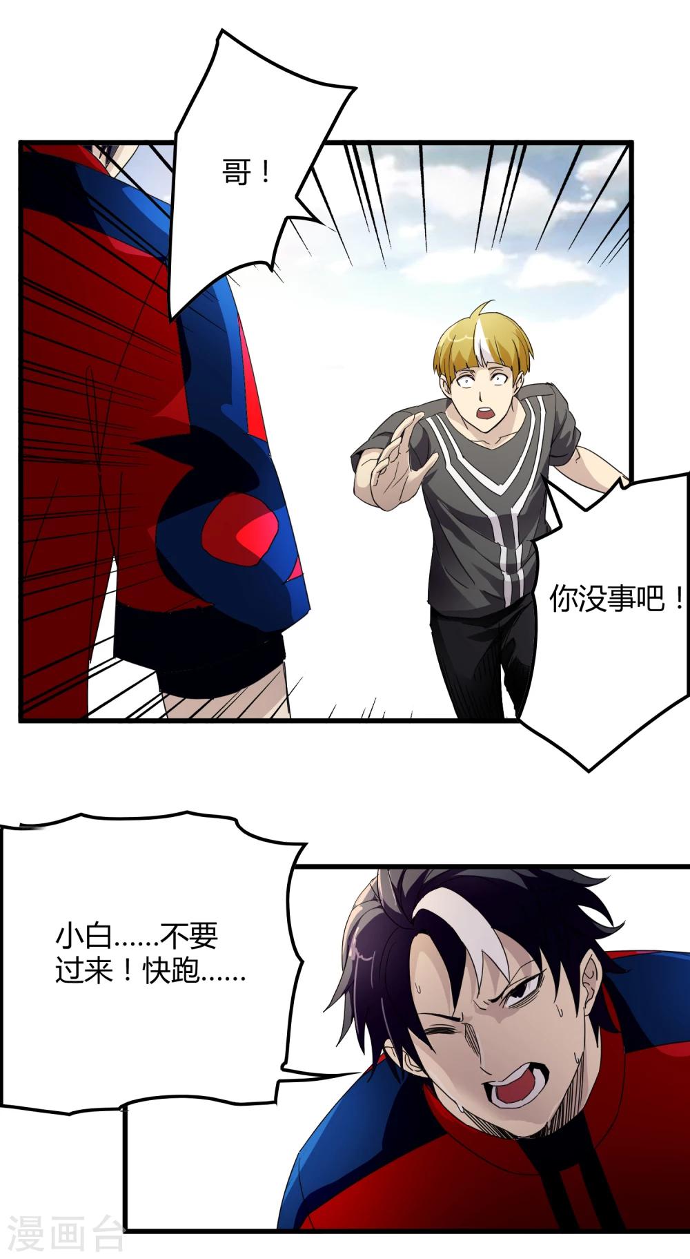 第147话 慕源的企图-第151话