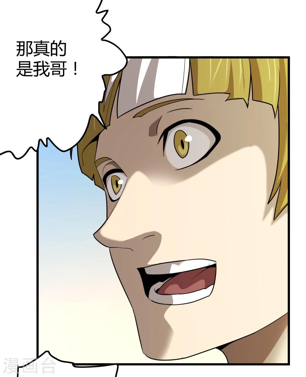 第147话 慕源的企图-第151话