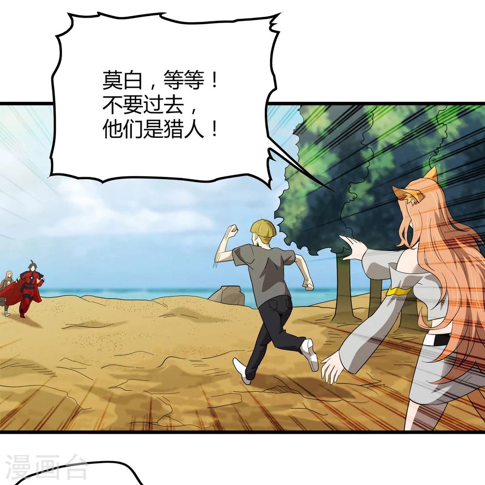 第147话 慕源的企图-第151话