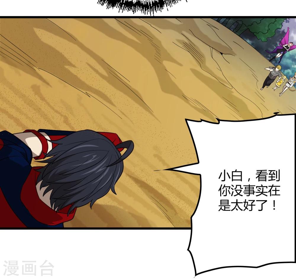 第147话 慕源的企图-第151话