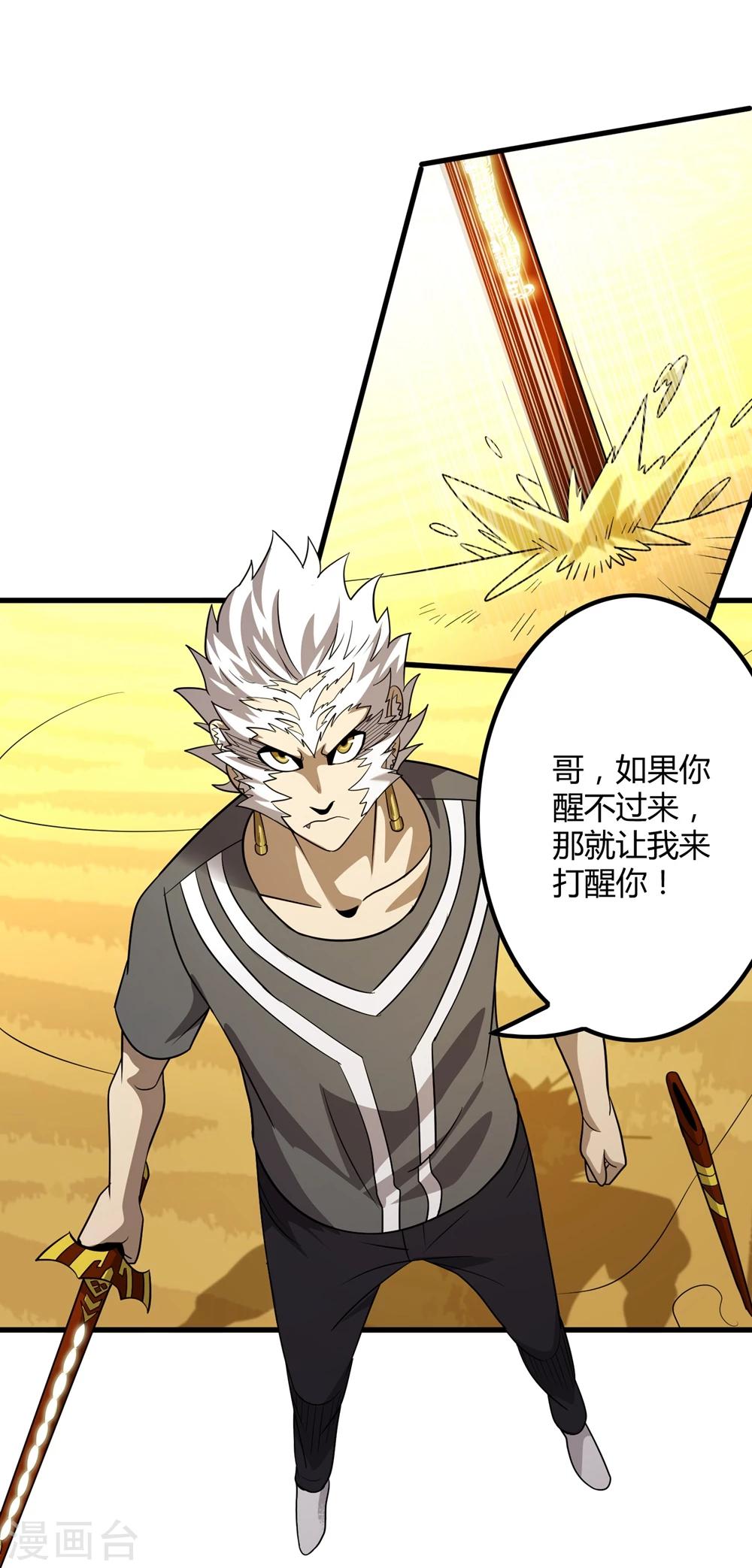 第149话 兄弟相抗-第153话