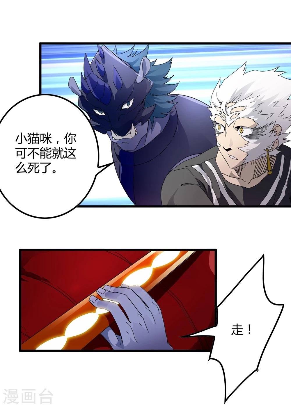 第149话 兄弟相抗-第153话