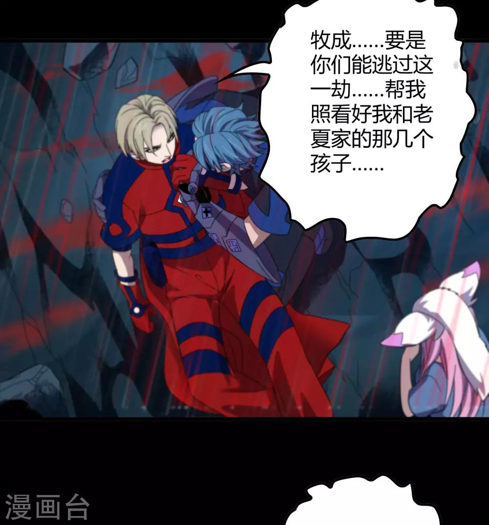 第153话 莫天成战死-第157话
