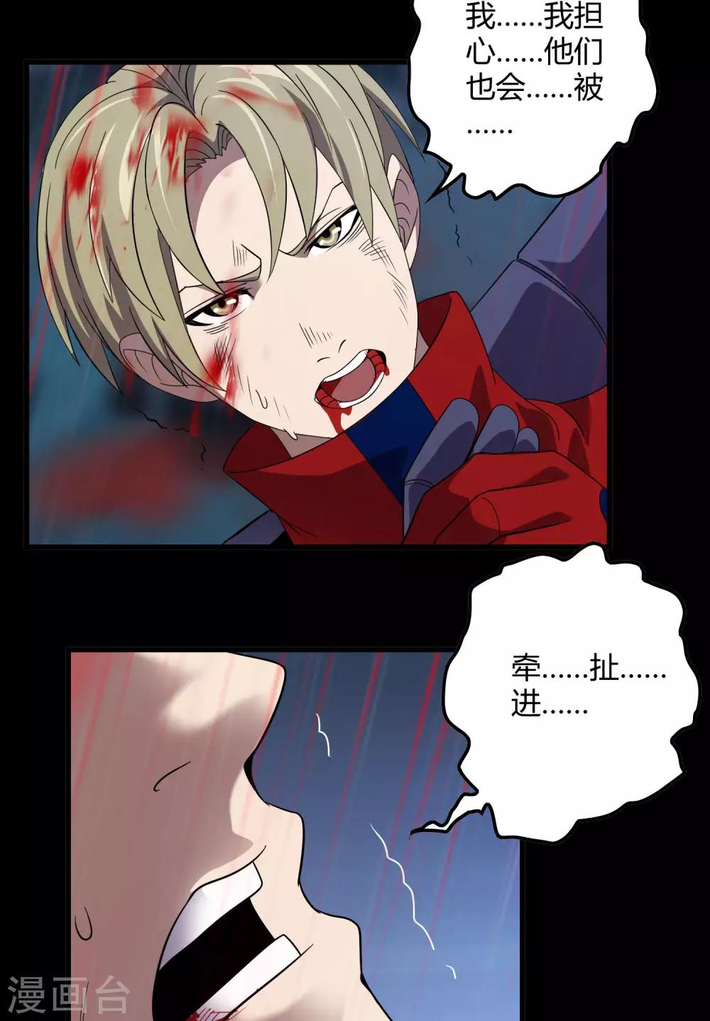 第153话 莫天成战死-第157话