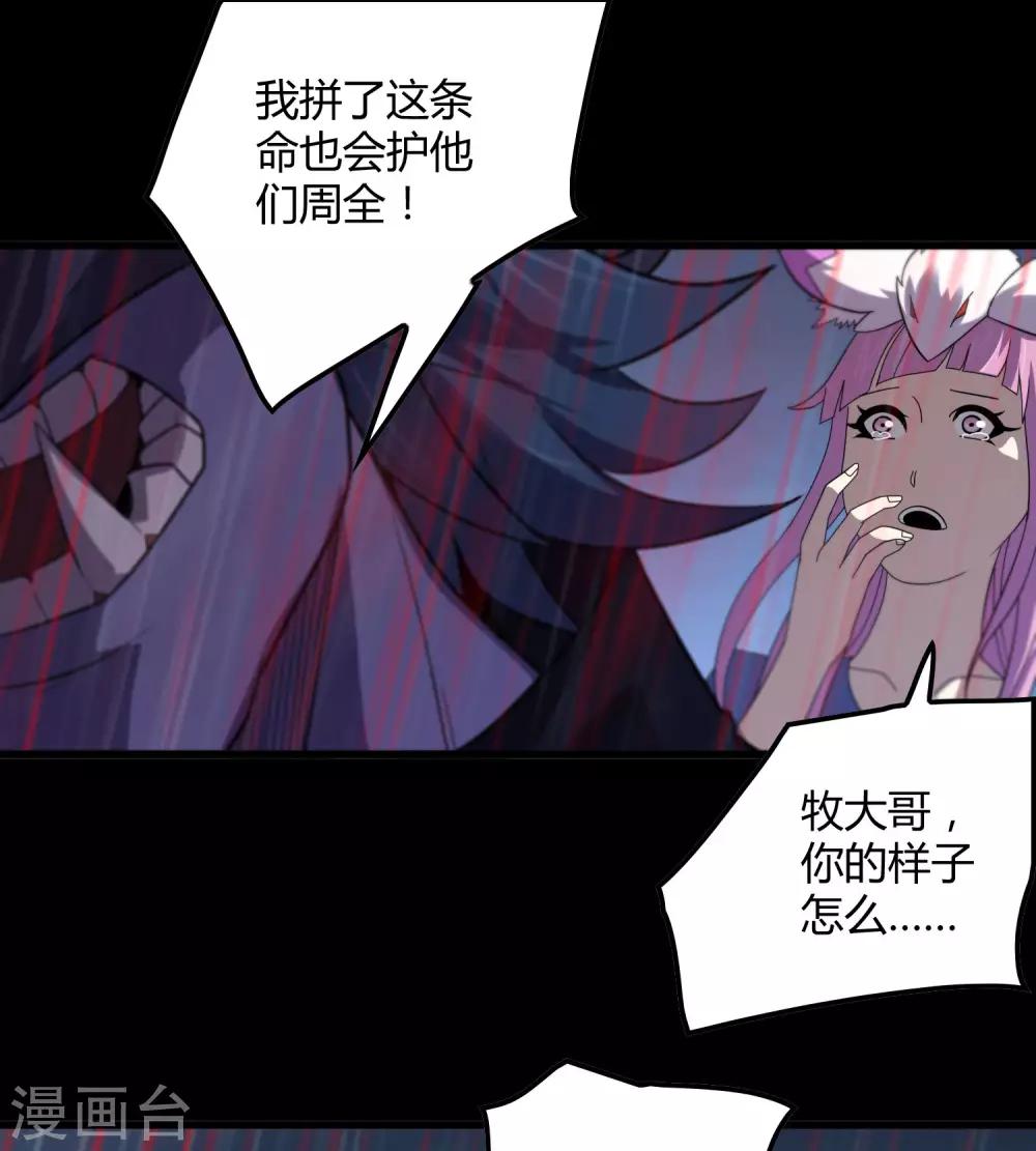 第153话 莫天成战死-第157话