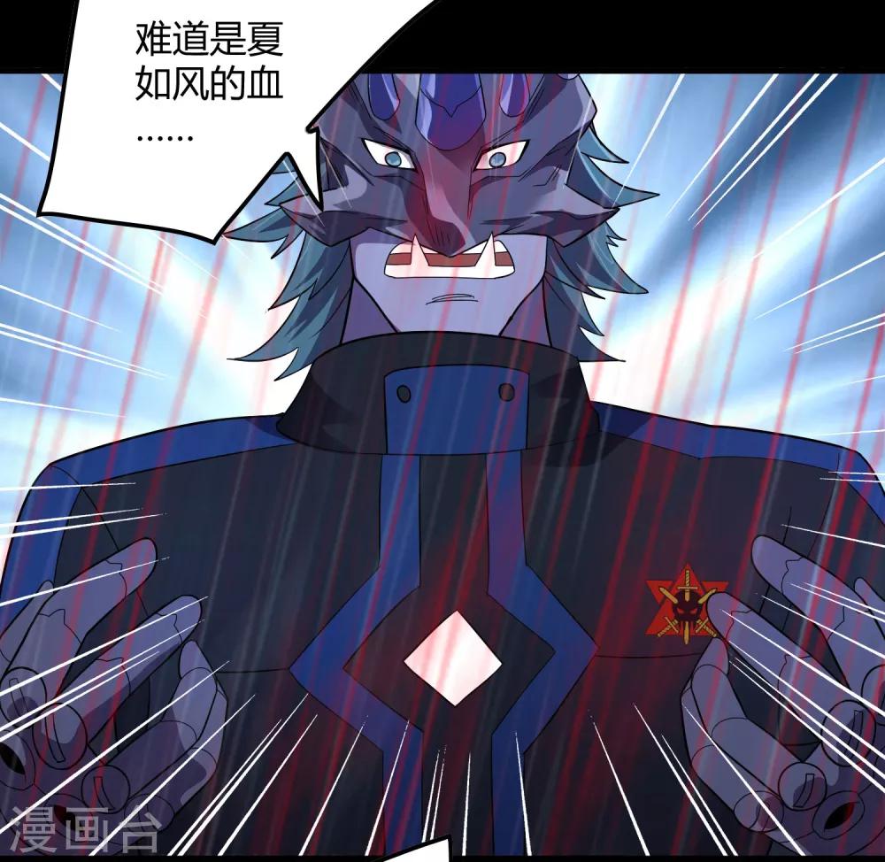 第153话 莫天成战死-第157话