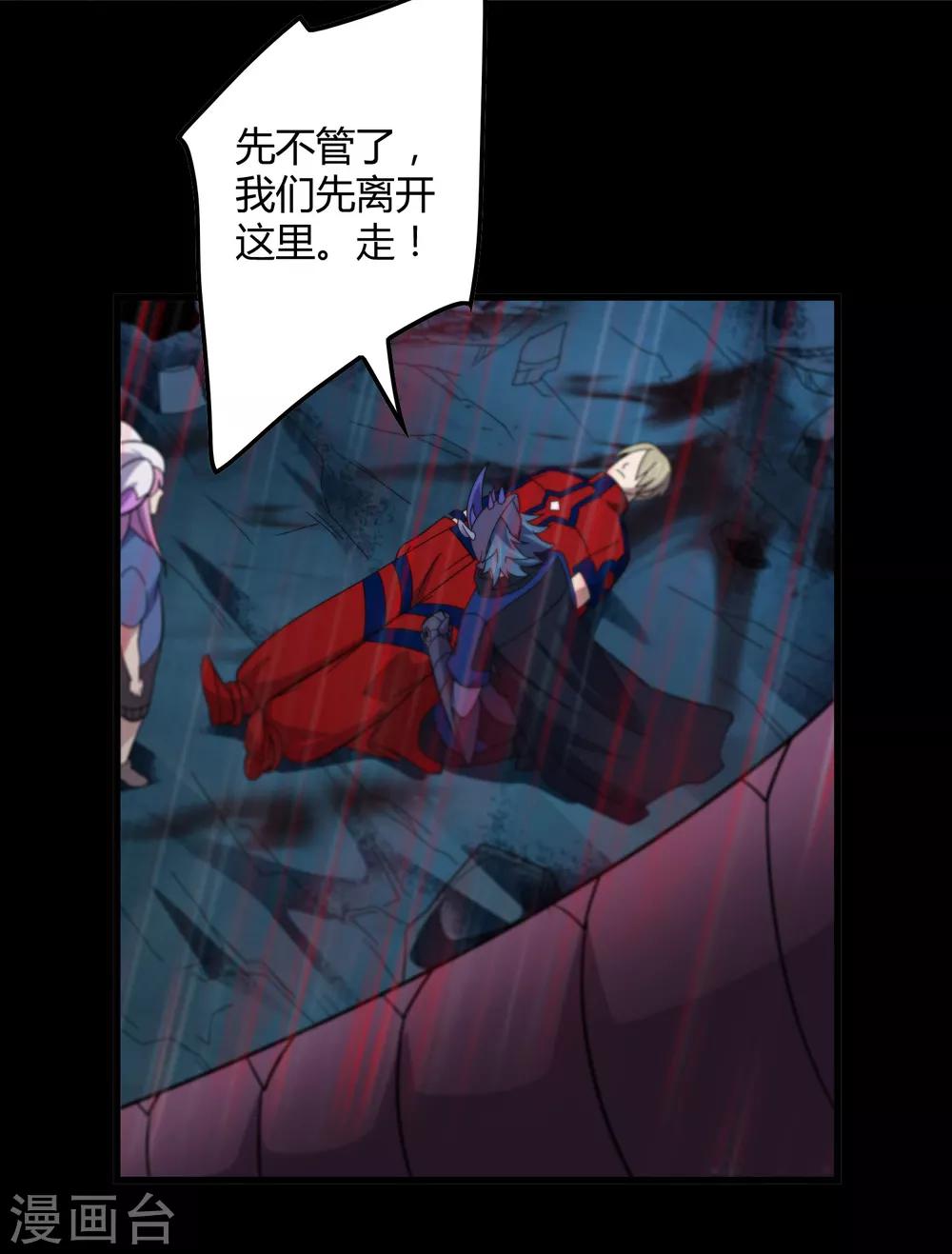 第153话 莫天成战死-第157话