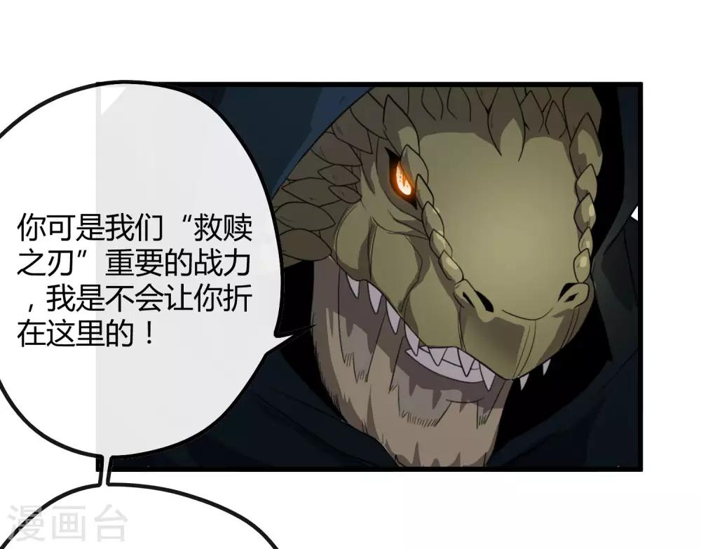第153话 莫天成战死-第157话