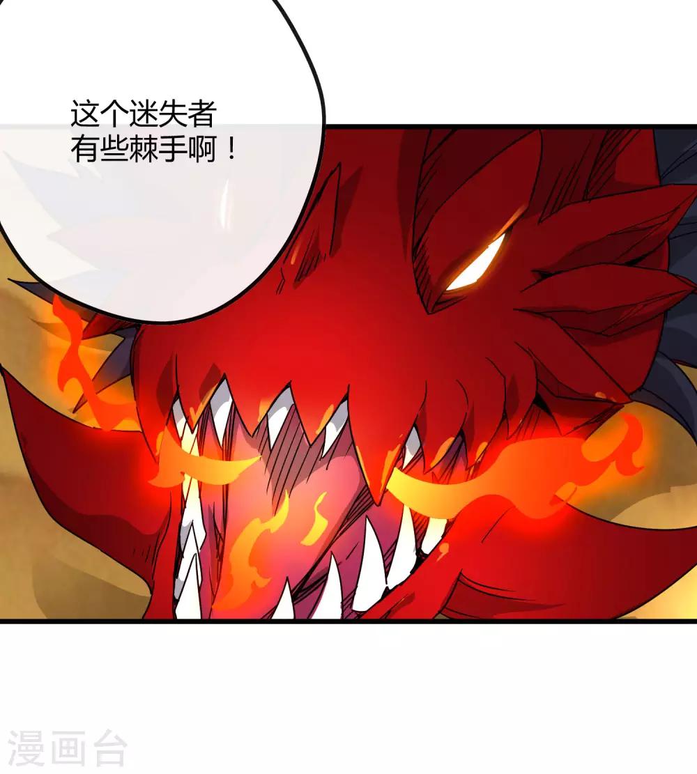 第153话 莫天成战死-第157话