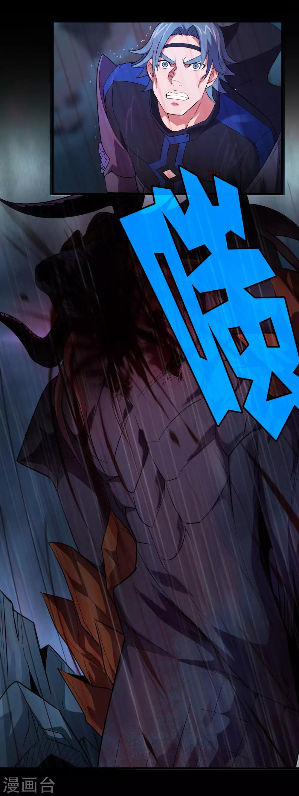 第153话 莫天成战死-第157话