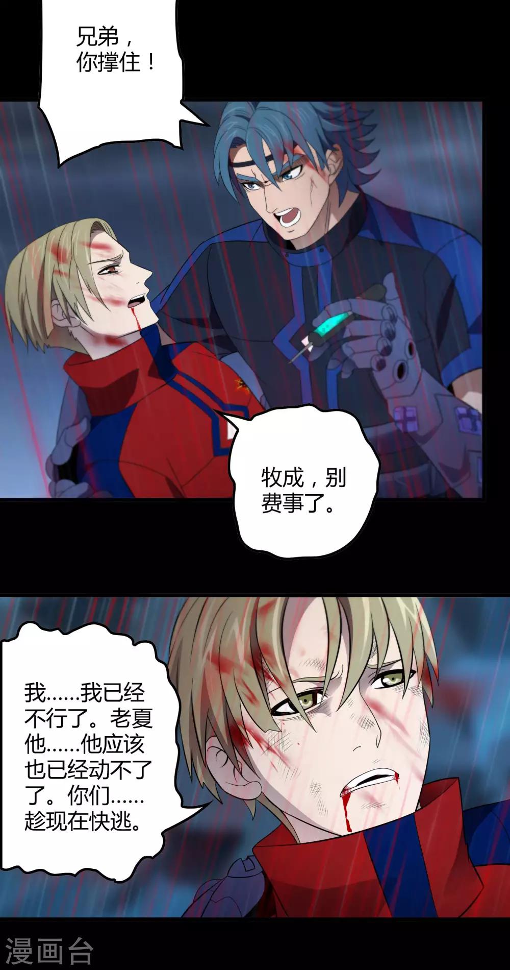 第153话 莫天成战死-第157话