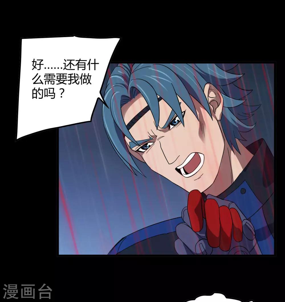 第153话 莫天成战死-第157话