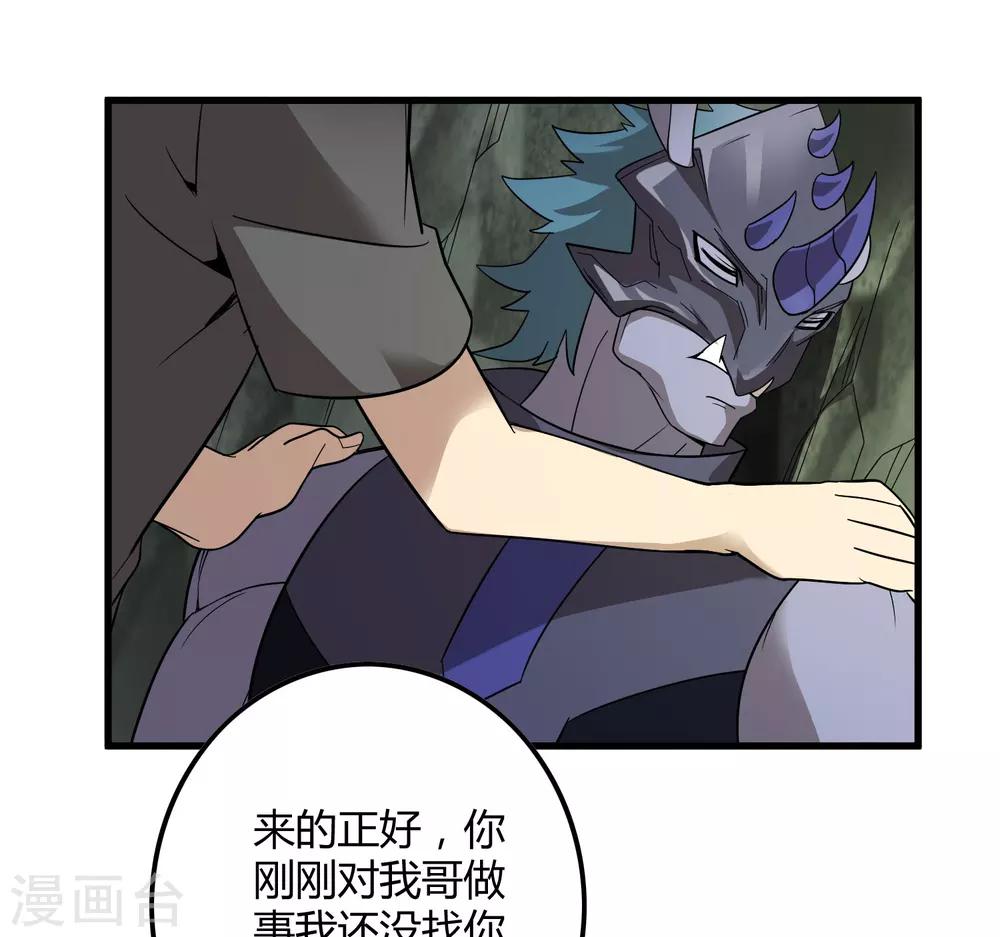 第154话 慕源拦路-第159话