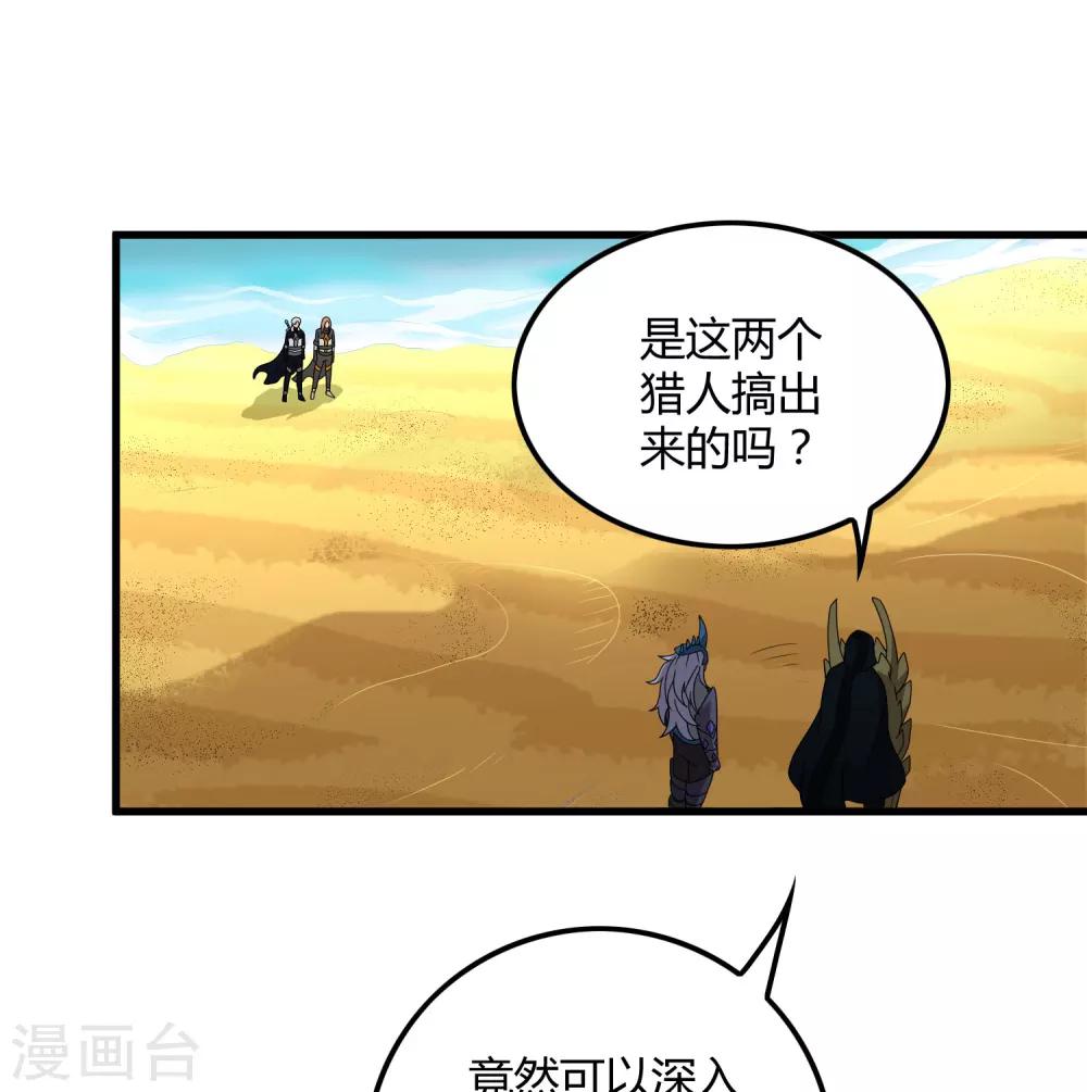 第154话 慕源拦路-第159话