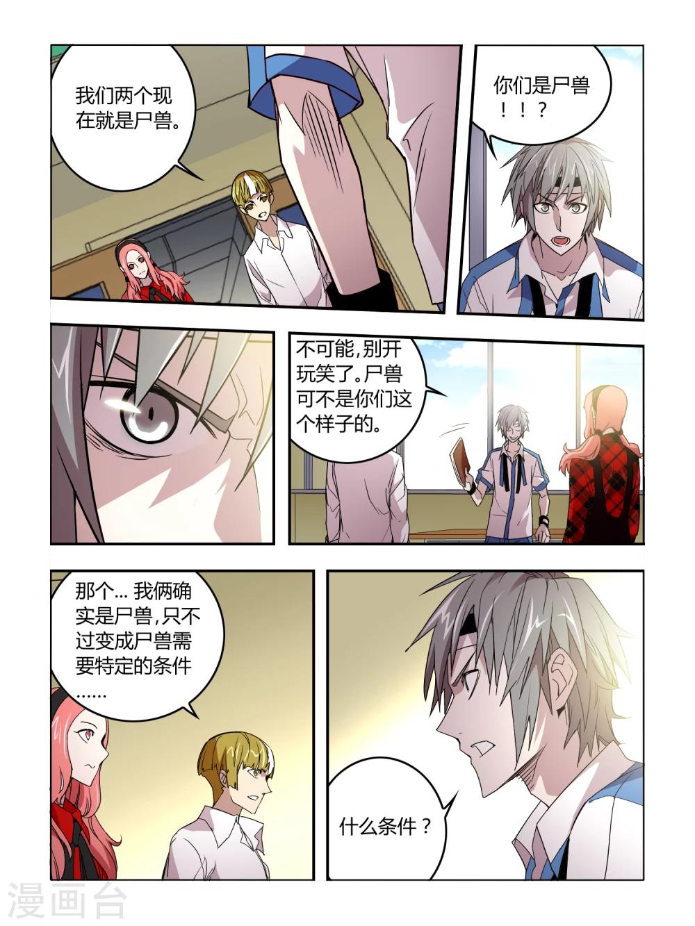 第17话-第17话