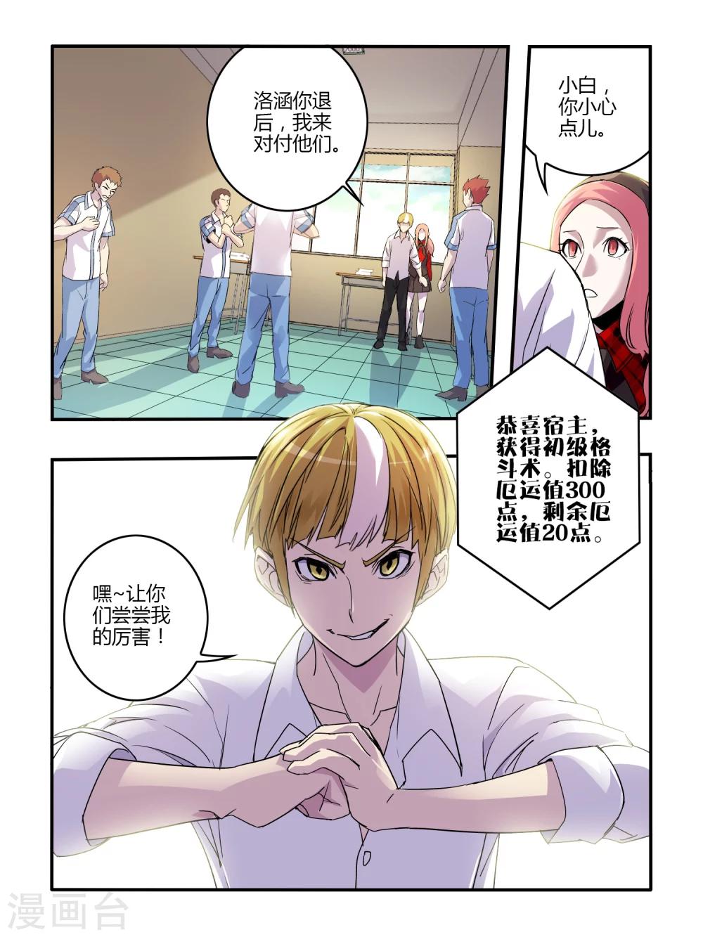 第17话-第17话