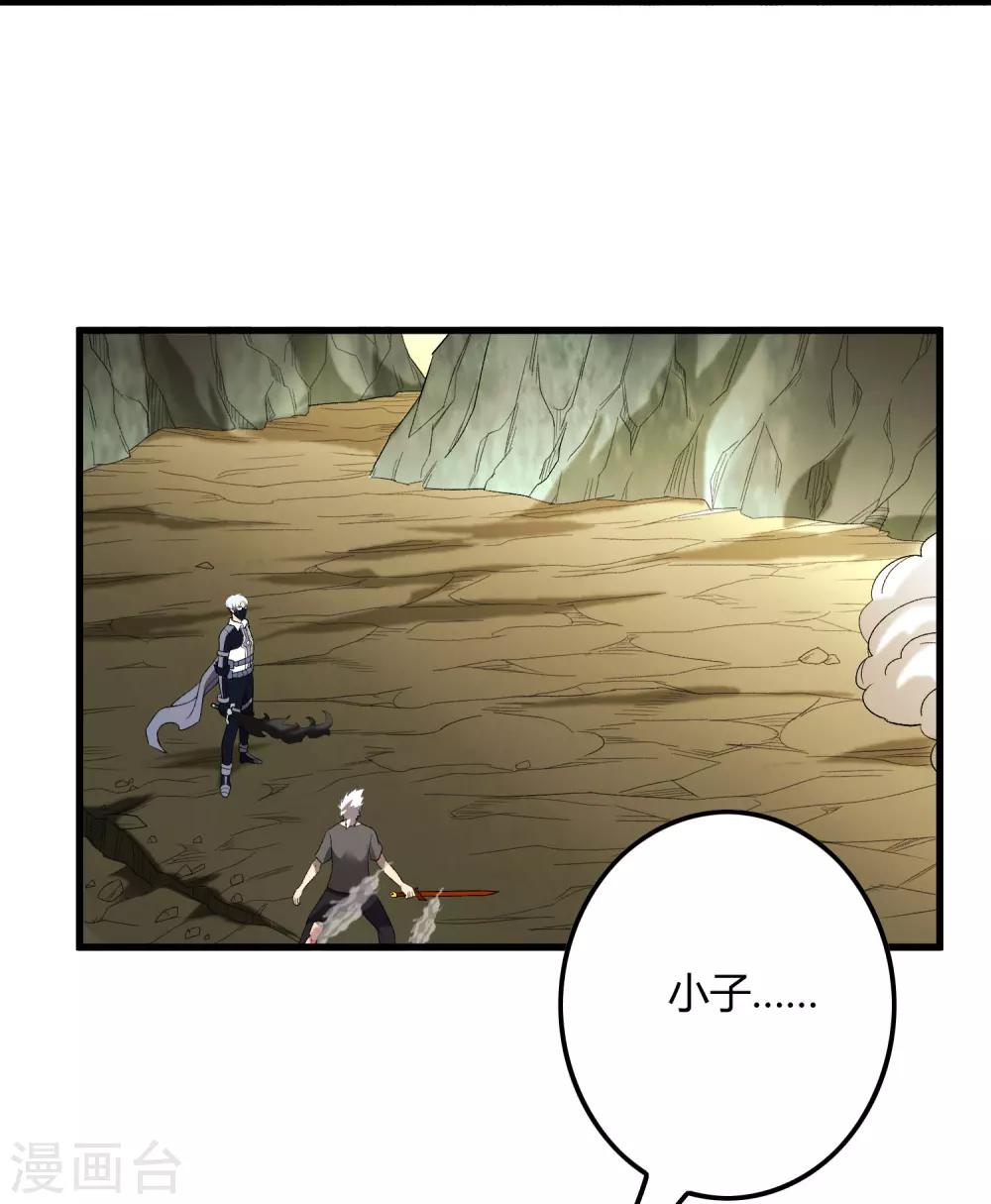 第156话 慕源与公孙的手段-第161话