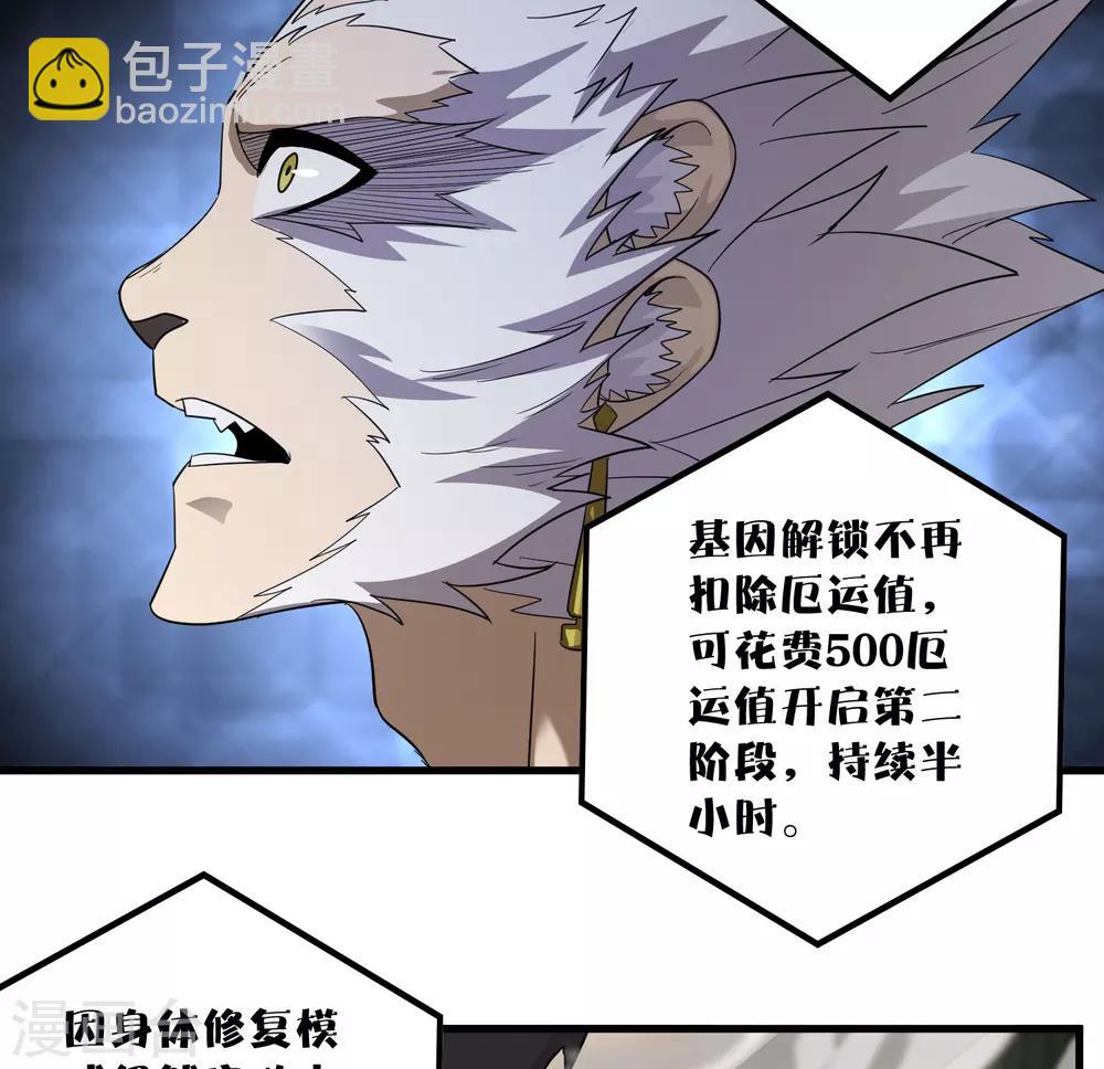 第156话 慕源与公孙的手段-第161话