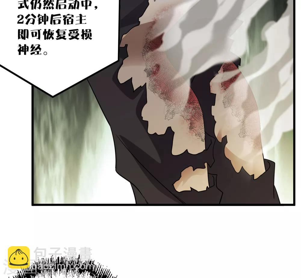 第156话 慕源与公孙的手段-第161话