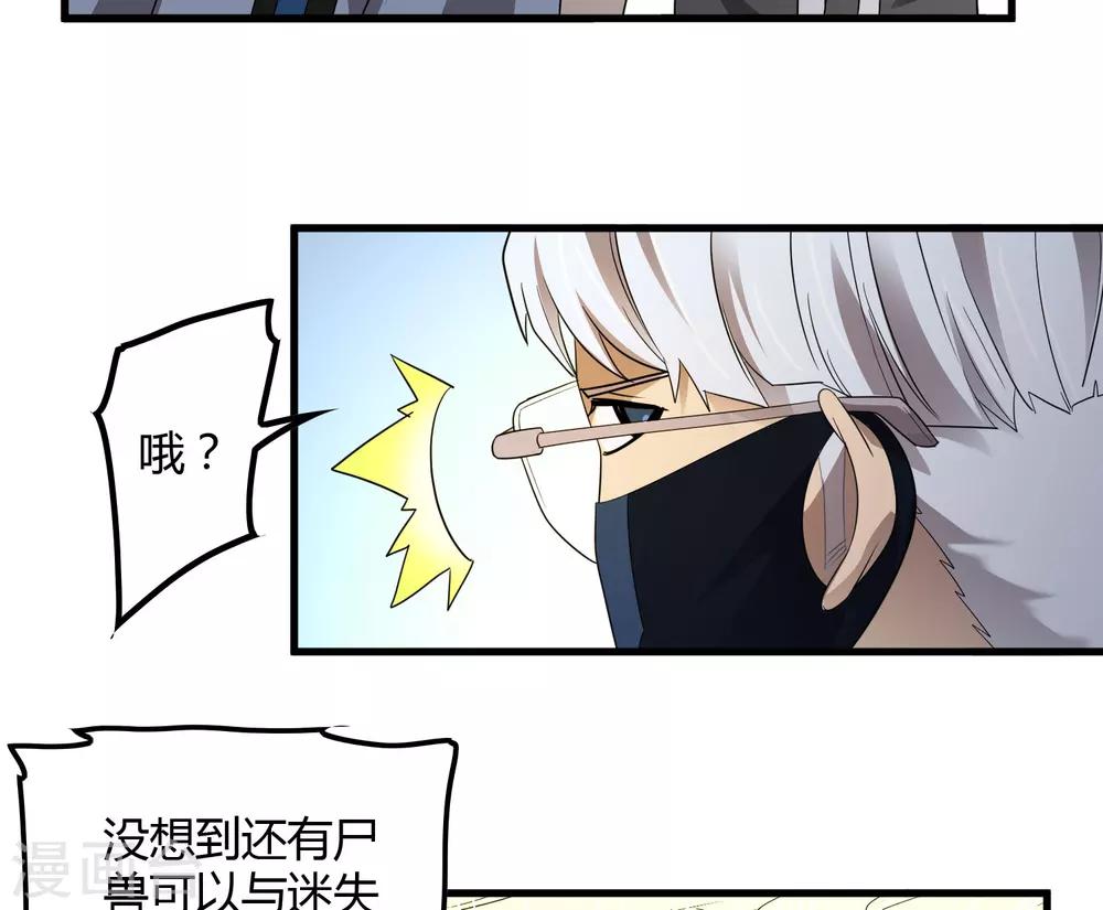 第156话 慕源与公孙的手段-第161话