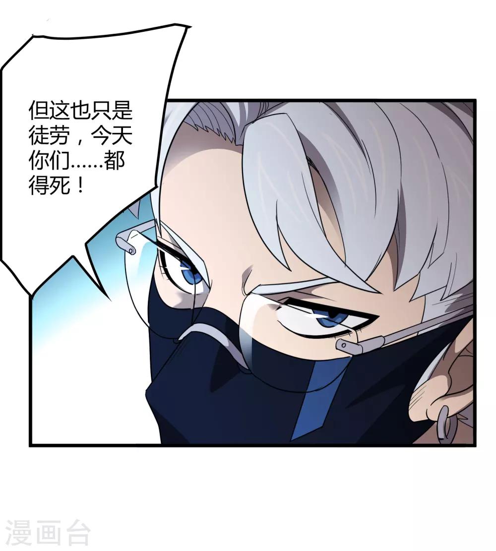 第156话 慕源与公孙的手段-第161话