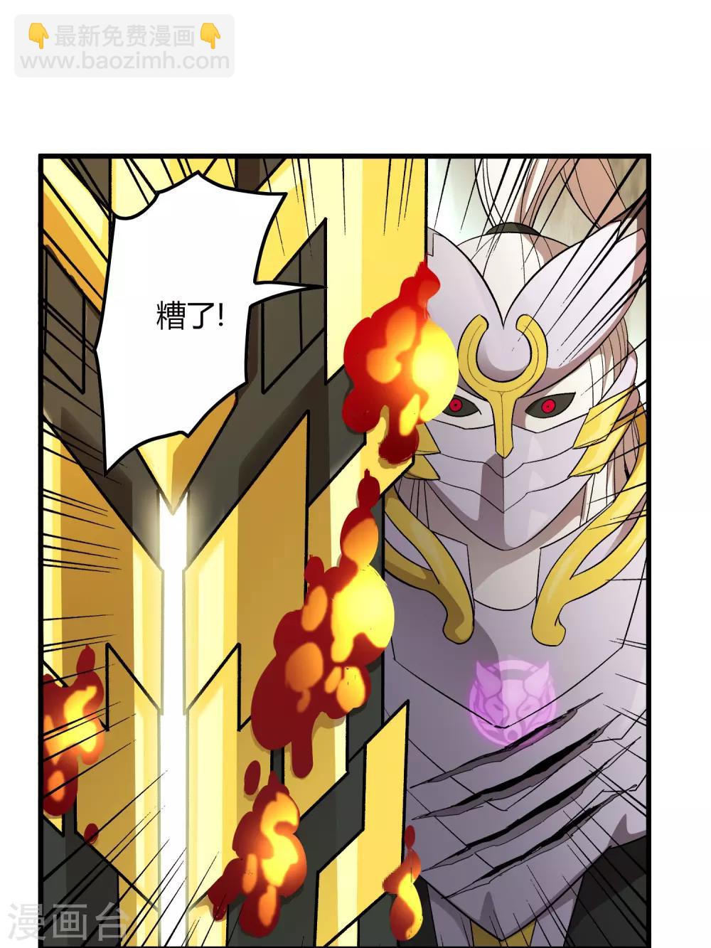 第156话 慕源与公孙的手段-第161话
