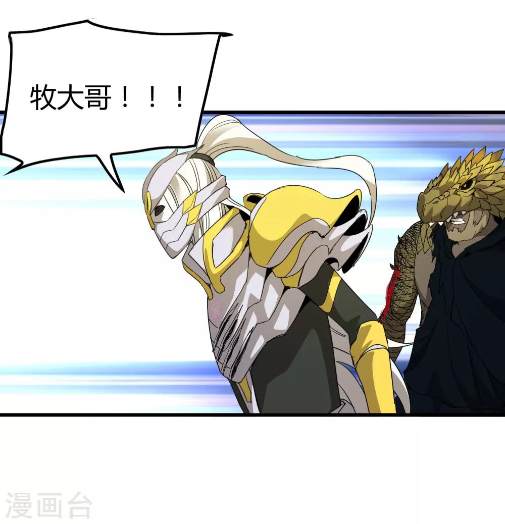 第158话 慕源的能力-第163话