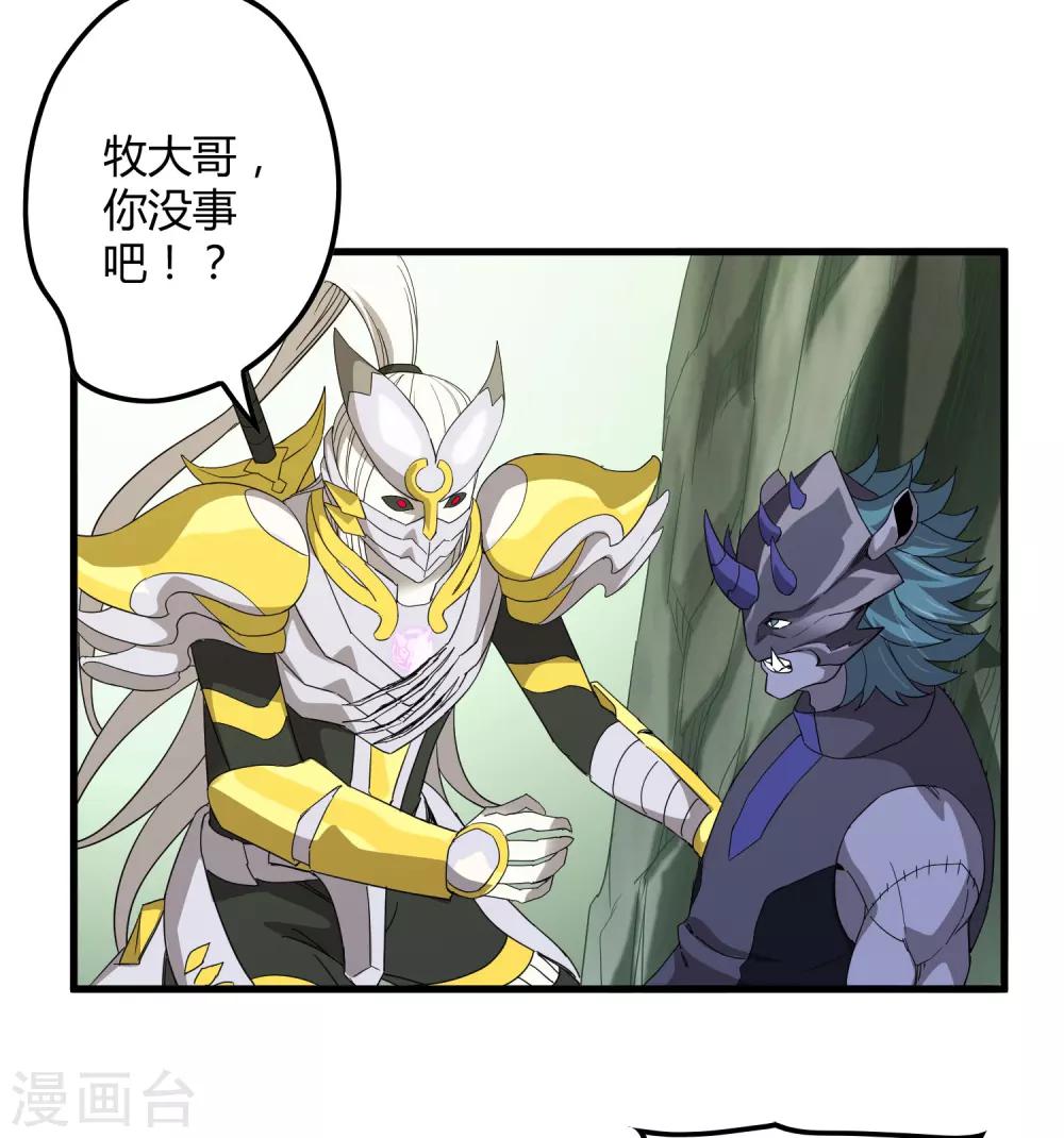 第158话 慕源的能力-第163话