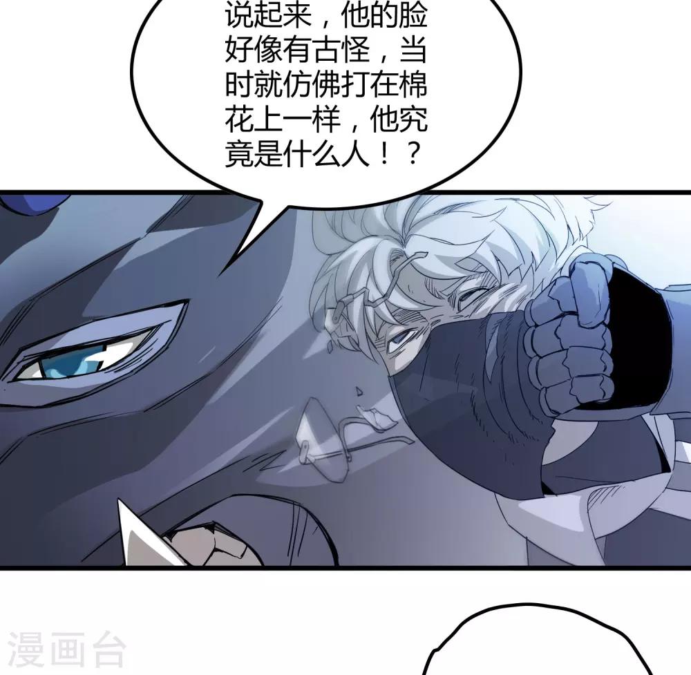 第158话 慕源的能力-第163话